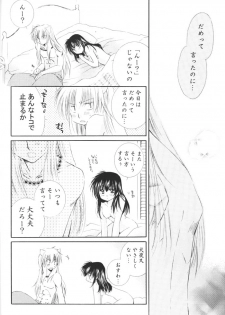 (C68) [Sakurakan (Seriou Sakura)] Kimagure Sousei (Inuyasha) - page 41