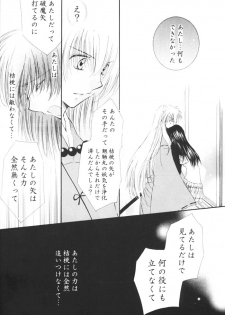 (C68) [Sakurakan (Seriou Sakura)] Kimagure Sousei (Inuyasha) - page 25