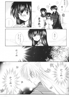 (C68) [Sakurakan (Seriou Sakura)] Ichigo Lolipop (Inuyasha) - page 23