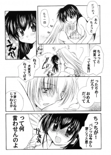 (C66) [Sakurakan (Seriou Sakura)] Junai Romanesque (Inuyasha) - page 27