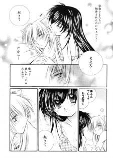 (C66) [Sakurakan (Seriou Sakura)] Junai Romanesque (Inuyasha) - page 26