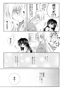 (C66) [Sakurakan (Seriou Sakura)] Junai Romanesque (Inuyasha) - page 11