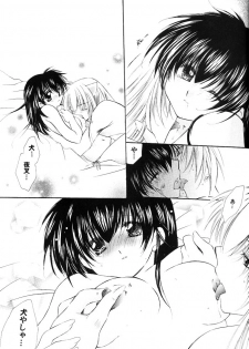 (C66) [Sakurakan (Seriou Sakura)] Junai Romanesque (Inuyasha) - page 14