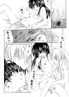 (C66) [Sakurakan (Seriou Sakura)] Junai Romanesque (Inuyasha) - page 15