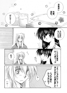(C66) [Sakurakan (Seriou Sakura)] Junai Romanesque (Inuyasha) - page 3