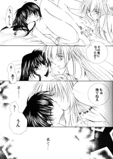 (C66) [Sakurakan (Seriou Sakura)] Junai Romanesque (Inuyasha) - page 18