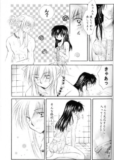 (C67) [Sakurakan (Seriou Sakura)] Lovers (InuYasha) - page 12