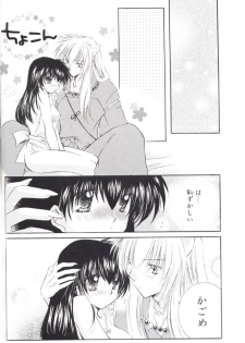 (C67) [Sakurakan (Seriou Sakura)] Lovers (InuYasha) - page 50