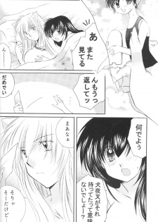 (C67) [Sakurakan (Seriou Sakura)] Lovers (InuYasha) - page 38