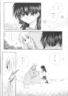 (C63) [Sakurakan (Seriou Sakura)] Manten no Hoshizora o Anata ni (Inuyasha) - page 25