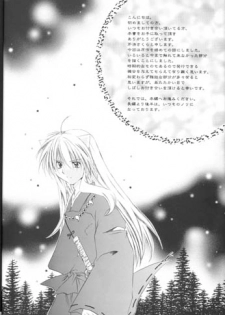 (C63) [Sakurakan (Seriou Sakura)] Manten no Hoshizora o Anata ni (Inuyasha) - page 3