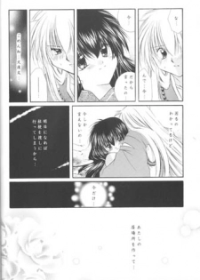 (C63) [Sakurakan (Seriou Sakura)] Manten no Hoshizora o Anata ni (Inuyasha) - page 33