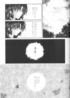 (C63) [Sakurakan (Seriou Sakura)] Manten no Hoshizora o Anata ni (Inuyasha) - page 10