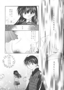 (C63) [Sakurakan (Seriou Sakura)] Manten no Hoshizora o Anata ni (Inuyasha) - page 6