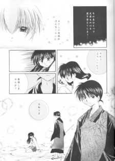 (C63) [Sakurakan (Seriou Sakura)] Manten no Hoshizora o Anata ni (Inuyasha) - page 8