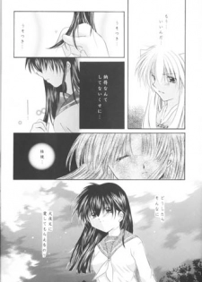 (C63) [Sakurakan (Seriou Sakura)] Manten no Hoshizora o Anata ni (Inuyasha) - page 7