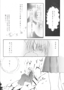 (C63) [Sakurakan (Seriou Sakura)] Manten no Hoshizora o Anata ni (Inuyasha) - page 17