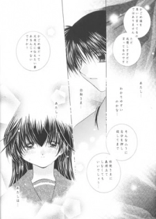 (C63) [Sakurakan (Seriou Sakura)] Manten no Hoshizora o Anata ni (Inuyasha) - page 15