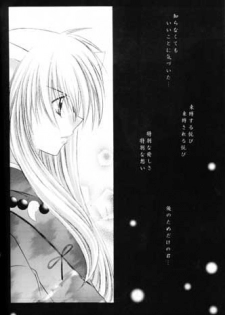 (C61) [Sakurakan (Seriou Sakura)] Mori no Naka no Chiisana Tsubasa (Inuyasha) - page 9