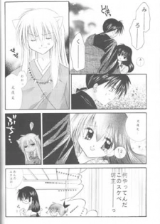 (C61) [Sakurakan (Seriou Sakura)] Mori no Naka no Chiisana Tsubasa (Inuyasha) - page 15