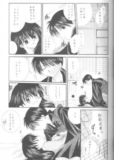 (C61) [Sakurakan (Seriou Sakura)] Mori no Naka no Chiisana Tsubasa (Inuyasha) - page 14