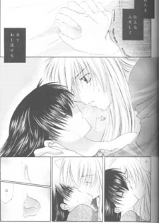 (C61) [Sakurakan (Seriou Sakura)] Mori no Naka no Chiisana Tsubasa (Inuyasha) - page 32