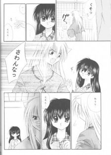 (C61) [Sakurakan (Seriou Sakura)] Mori no Naka no Chiisana Tsubasa (Inuyasha) - page 17