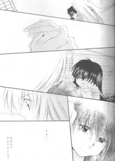 (C61) [Sakurakan (Seriou Sakura)] Mori no Naka no Chiisana Tsubasa (Inuyasha) - page 24