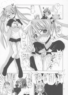 [Senbon nokku zadankai] AsuNAX! (Negima!) - page 4