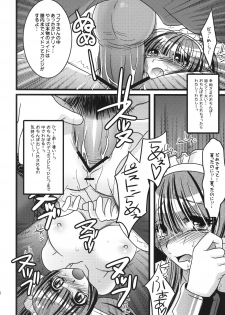 (SC40) [Samoyedest, slice slime (108 Gou, Bankoku Ayuya)] Kamen no Maid Gai (Kamen no Maid Guy) - page 19