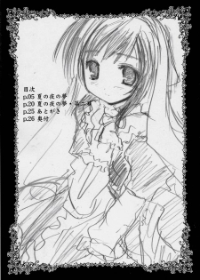 (SC32) [Kaitsushin (Namamo Nanase)] Le Songs d'une unit d'été ～ Natsu no Yoru no Yume ～ (Rozen Maiden) - page 3