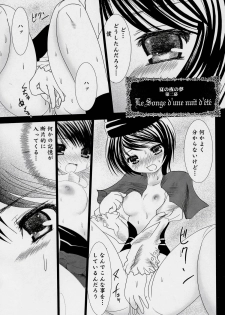 (SC32) [Kaitsushin (Namamo Nanase)] Le Songs d'une unit d'été ～ Natsu no Yoru no Yume ～ (Rozen Maiden) - page 19