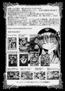 (SC32) [Kaitsushin (Namamo Nanase)] Le Songs d'une unit d'été ～ Natsu no Yoru no Yume ～ (Rozen Maiden) - page 24