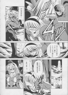 [Circle Taihei-Tengoku (Horikawa Gorou)] 003 (Cyborg 009) - page 6