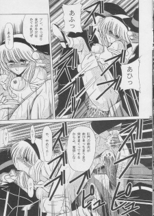 [Circle Taihei-Tengoku (Horikawa Gorou)] 003 (Cyborg 009) - page 23