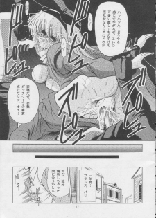 [Circle Taihei-Tengoku (Horikawa Gorou)] 003 (Cyborg 009) - page 15