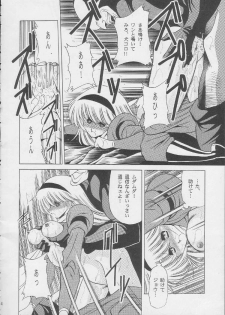 [Circle Taihei-Tengoku (Horikawa Gorou)] 003 (Cyborg 009) - page 12