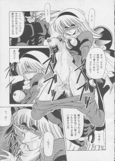 [Circle Taihei-Tengoku (Horikawa Gorou)] 003 (Cyborg 009) - page 13