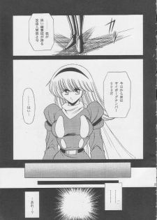 [Circle Taihei-Tengoku (Horikawa Gorou)] 003 (Cyborg 009) - page 27