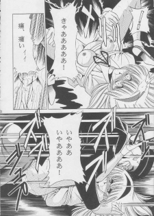 [Circle Taihei-Tengoku (Horikawa Gorou)] 003 (Cyborg 009) - page 20