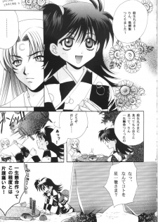 [TOTSUGEKI WOLF (Yuhki Mitsuru)] Benisome Tsuki (Inuyasha) - page 2