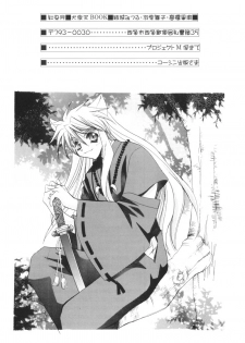 [TOTSUGEKI WOLF (Yuhki Mitsuru)] Benisome Tsuki (Inuyasha) - page 26