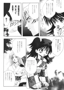 [TOTSUGEKI WOLF (Yuhki Mitsuru)] Benisome Tsuki (Inuyasha) - page 3