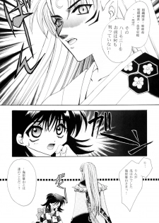 [TOTSUGEKI WOLF (Yuhki Mitsuru)] Benisome Tsuki (Inuyasha) - page 4