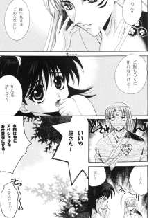 [TOTSUGEKI WOLF (Yuhki Mitsuru)] Benisome Tsuki (Inuyasha) - page 10