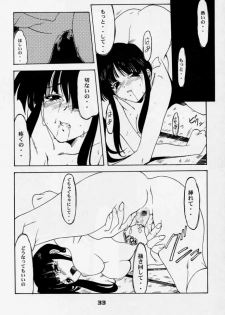 (C59) [P-Forest (Hozumi Takashi)] Enzai (Inuyasha) - page 32