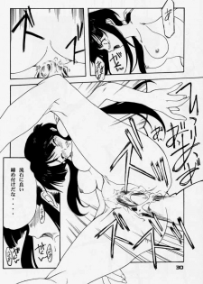 (C59) [P-Forest (Hozumi Takashi)] Enzai (Inuyasha) - page 29
