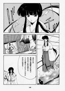 (C59) [P-Forest (Hozumi Takashi)] Enzai (Inuyasha) - page 13