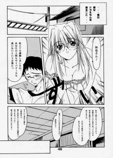 (C59) [P-Forest (Hozumi Takashi)] Enzai (Inuyasha) - page 48