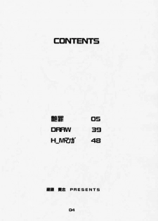 (C59) [P-Forest (Hozumi Takashi)] Enzai (Inuyasha) - page 3